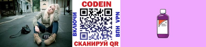 Кодеин напиток Lean (лин)  Кулебаки 