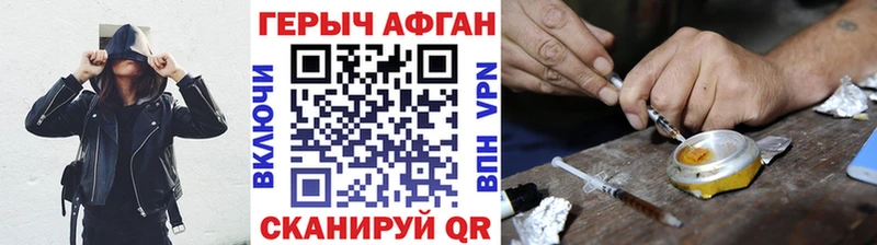 ГЕРОИН афганец  наркота  Кулебаки 
