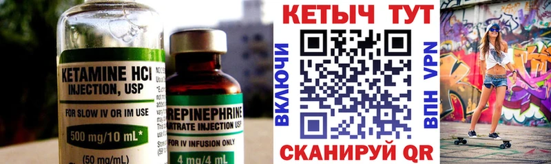 Кетамин ketamine Кулебаки
