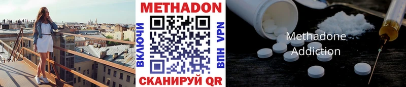 МЕТАДОН methadone Кулебаки